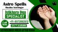 Muslim Astrologer Molvi Aftab Khan +91-8572082813