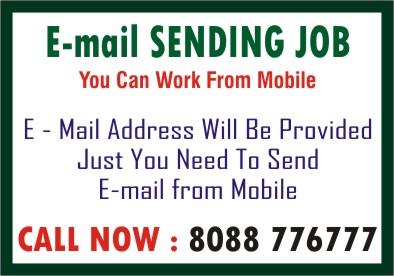 E-mail  job | Daily Income Upto Rs. 300 per day  Daily work  | 5061  |